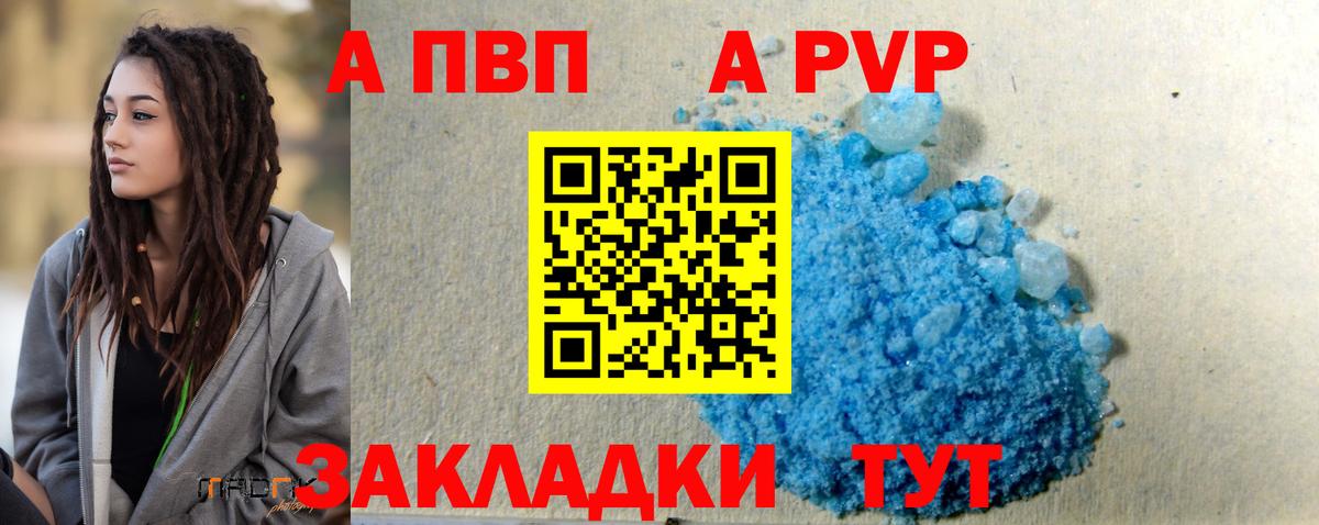 Alpha-PVP СК КРИС Североуральск
