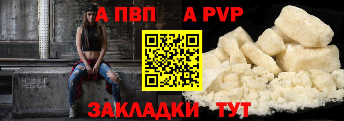 Alfa_PVP СК  А ПВП Соль  Вход с VPN  Североуральск 