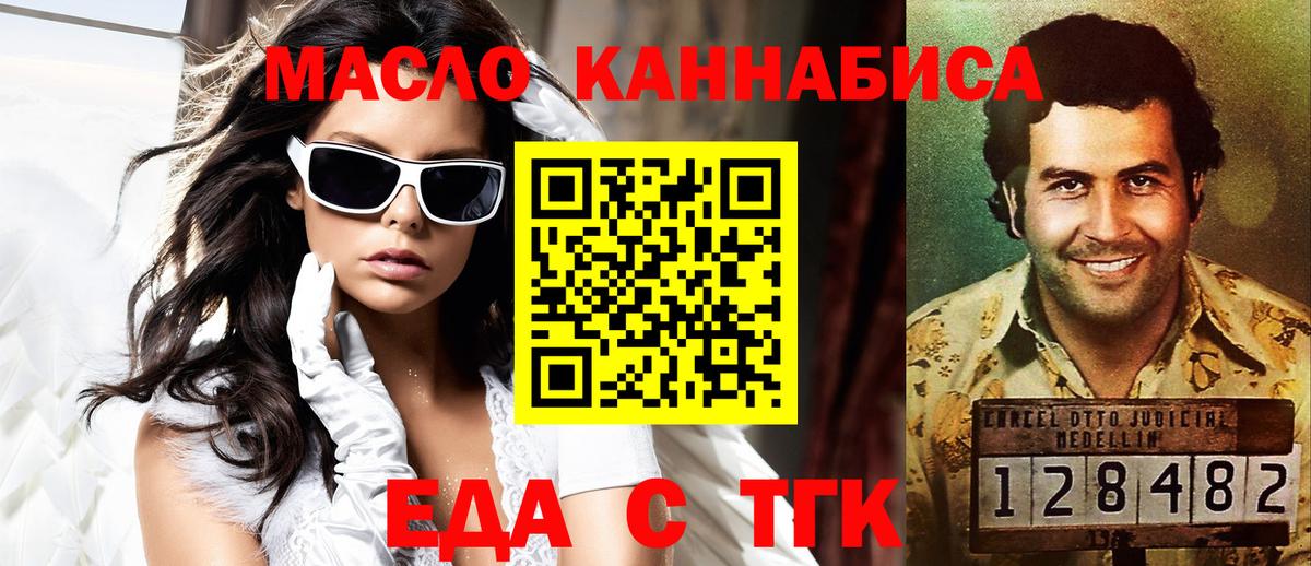 Североуральск  Печенье с ТГК марихуана  Вход с VPN 