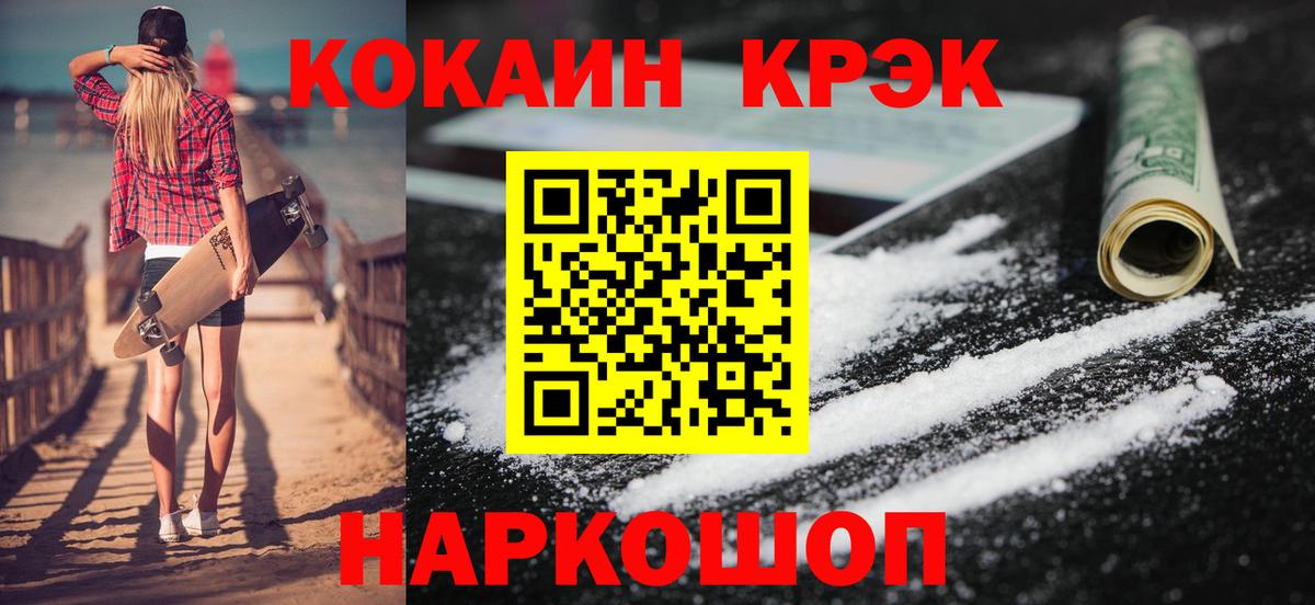 КОКАИН 97%  дарнет шоп  Вход с VPN  Североуральск  COCAIN Колумбийский  COCAIN 