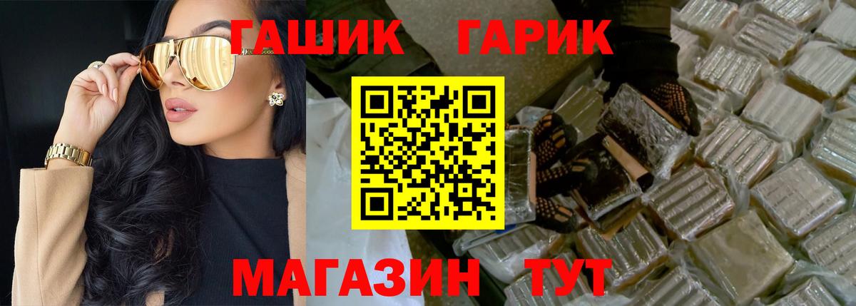 ГАШ хэш Североуральск
