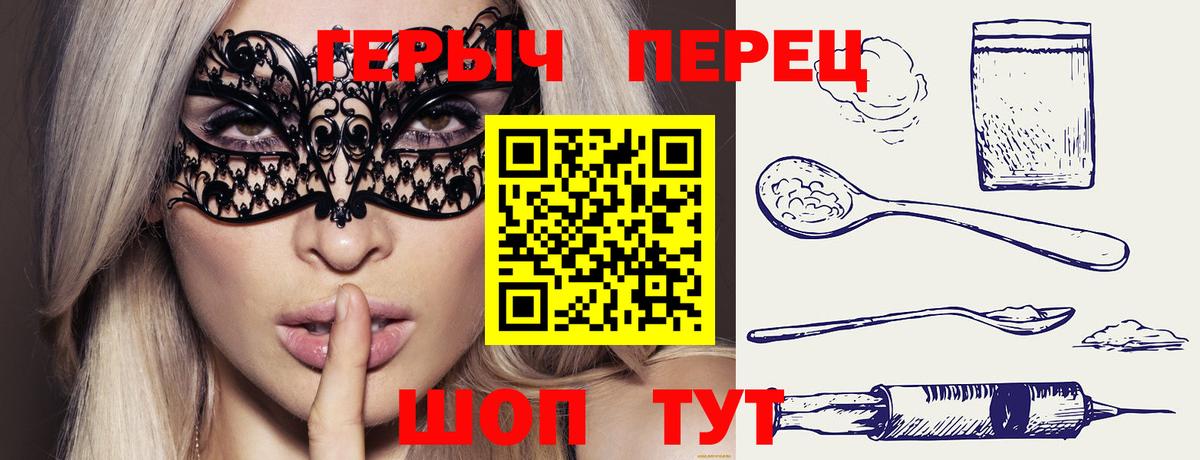 Североуральск  ГЕРОИН  Вход с VPN  Героин Афган 