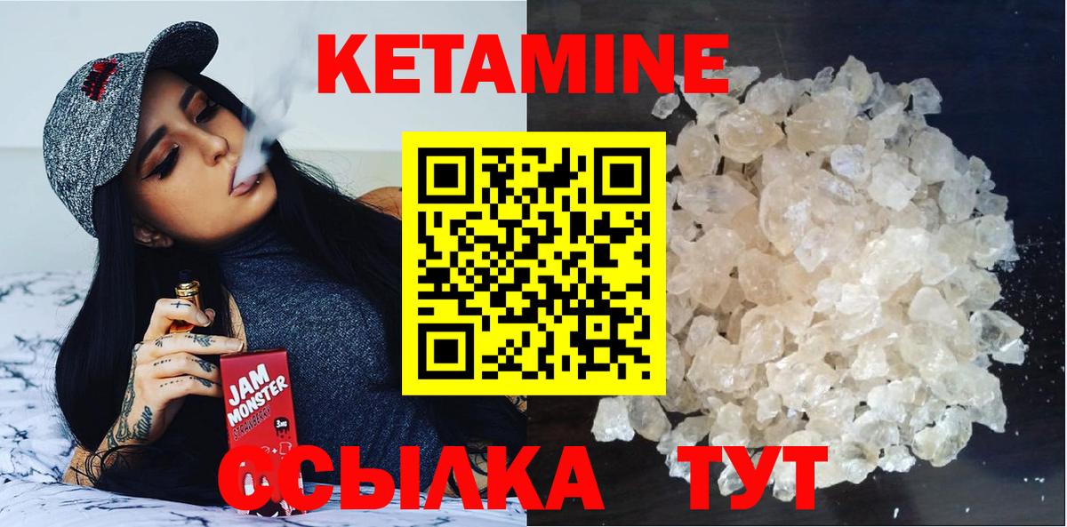 КЕТАМИН VHQ  Вход с VPN  Кетамин VHQ  Североуральск 