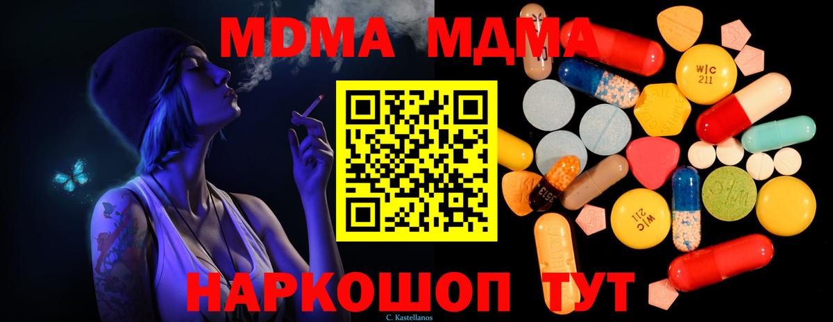 MDMA кристаллы Североуральск