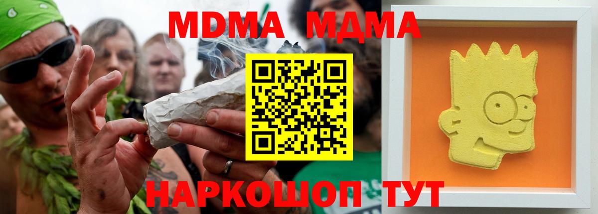Североуральск  МДМА Molly  Вход с VPN 