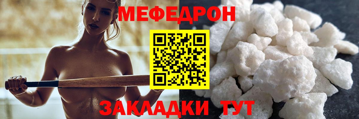 МЕФ мука Североуральск