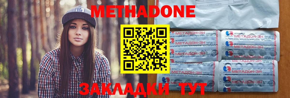 маркетплейс официальный сайт  Вход с VPN  Североуральск  МЕТАДОН VHQ 