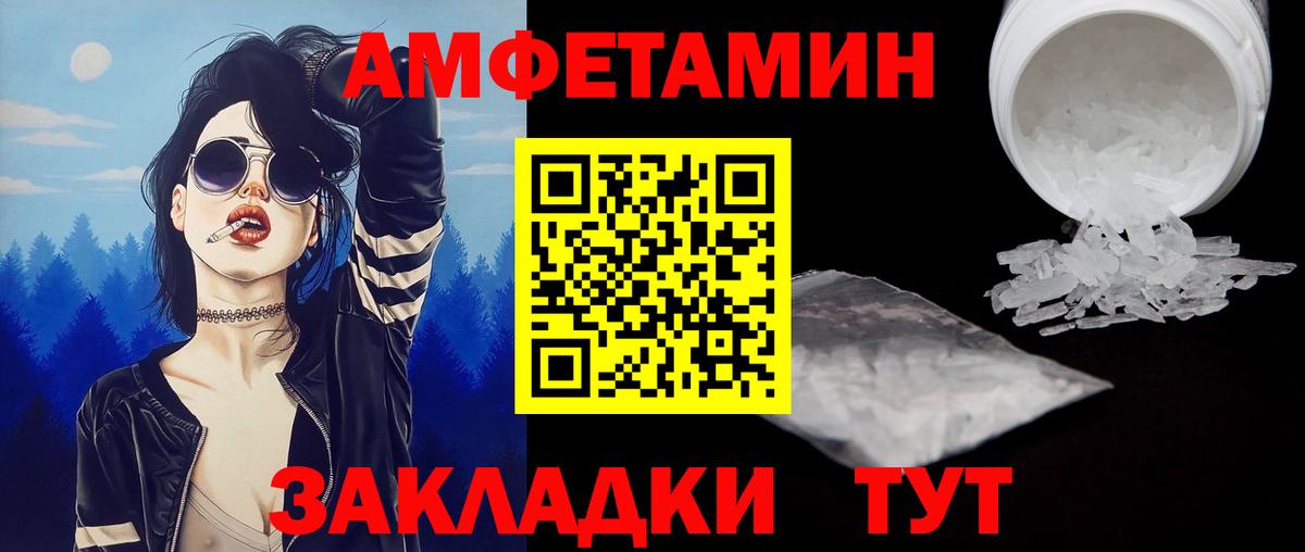Первитин Methamphetamine  Вход с VPN  Североуральск 