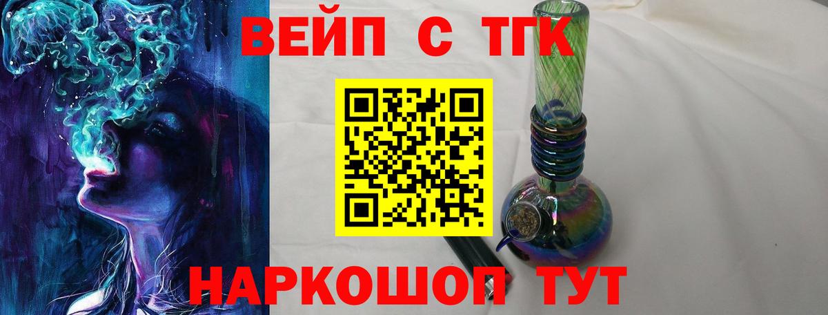 Североуральск  ТГК вейп с тгк  Вход с VPN  ТГК Wax 