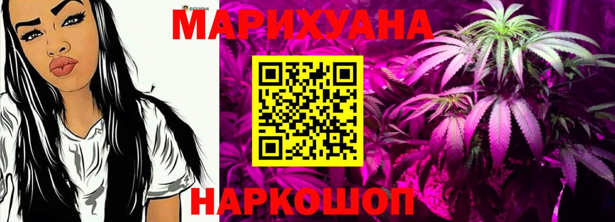 Бошки Шишки LSD WEED  Каннабис Bruce Banner  Шишки марихуана индика  Североуральск  Вход с VPN 